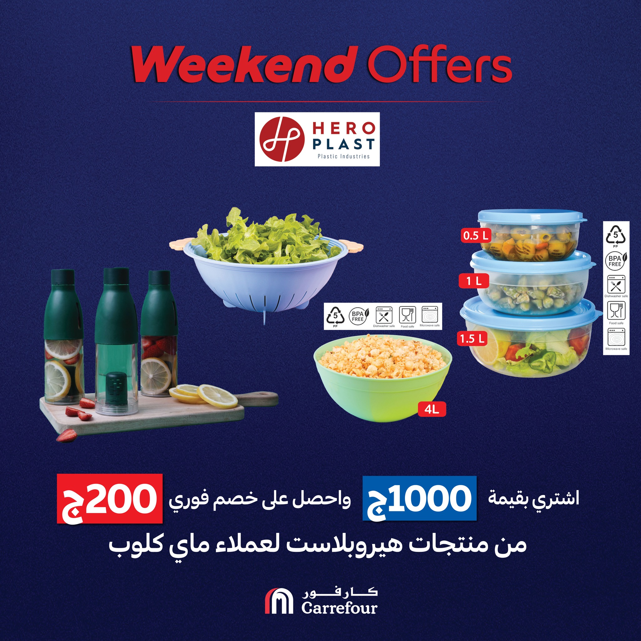 carrefour offers from 23jul to 4jun 2025 عروض كارفور من 23 يوليو حتى 4 يونيو 2025 صفحة رقم 6